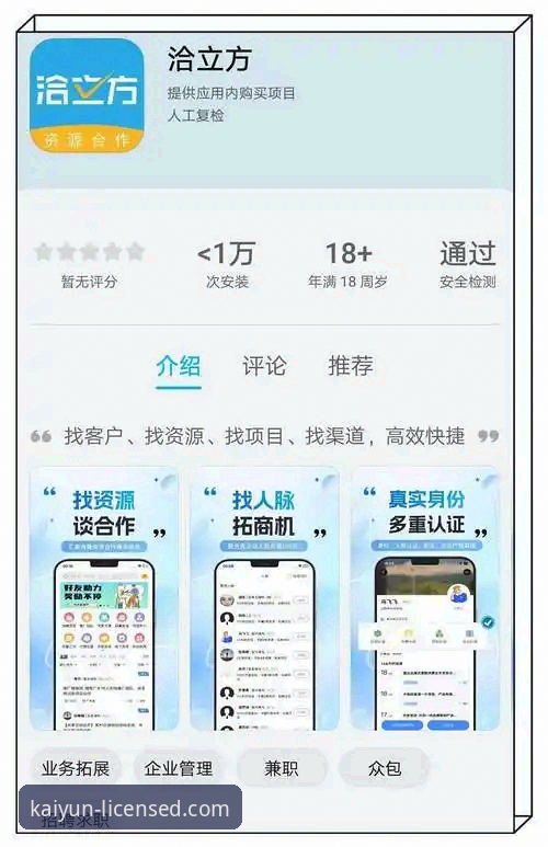 开云体育注册教程使用指南 开云体育平台注册与使用最新指南:新手轻松上手全解析
