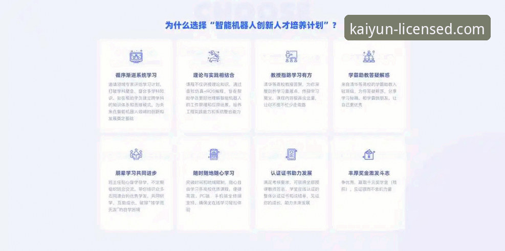开云体育老平台下载体验深度评测：从传统到创新的探索之路